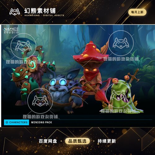 Unity Stylized Minions Pack 1.1 风格迷你怪物动画模型