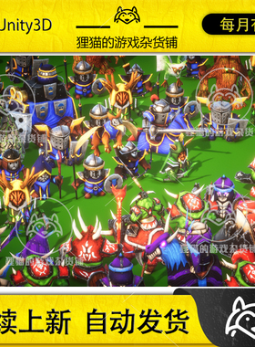 Unity RTS Mini Legions Fantasy PBR 带动画即时战略战士怪物1.0