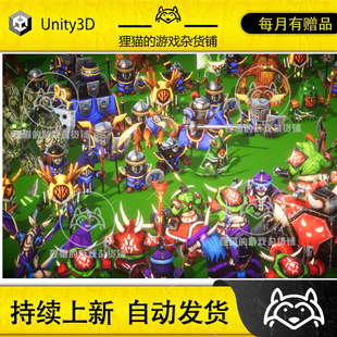 RTS PBR Mini Fantasy 带动画即时战略战士怪物1.0 Legions Unity