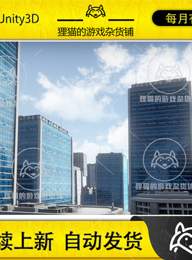 Unity City Skyline 2 城市高楼大厦建筑模型