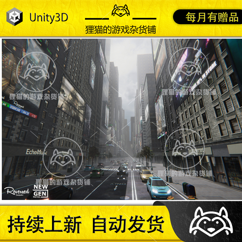 Unity NewGen Urban 1.1.0包更纽约城市街道场景支持所有管线