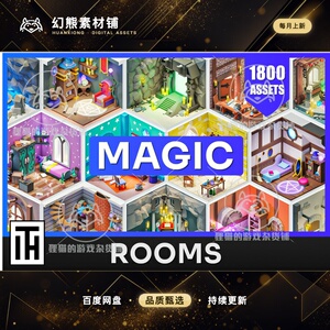 Unity Magic Rooms Low Poly 3D Models Pack 2.1 低模房间小场景
