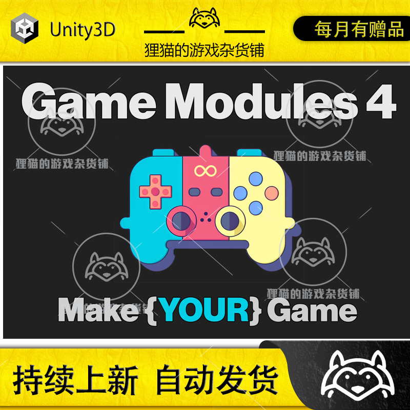 Unity Game Modules 4 Stats Items SaveLoad FPS 4.1.6 包更新
