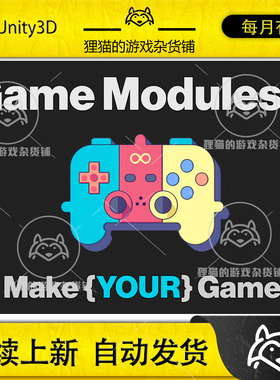 Unity Game Modules 4 Stats Items SaveLoad FPS 4.1.6 包更新