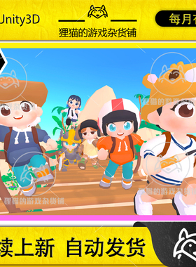 Unity 3D Characters Pro - Casual 1.0.2 包更新 可爱卡通人物