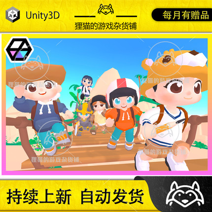 Unity 3D Characters Pro - Casual 1.0.2 包更新 可爱卡通人物