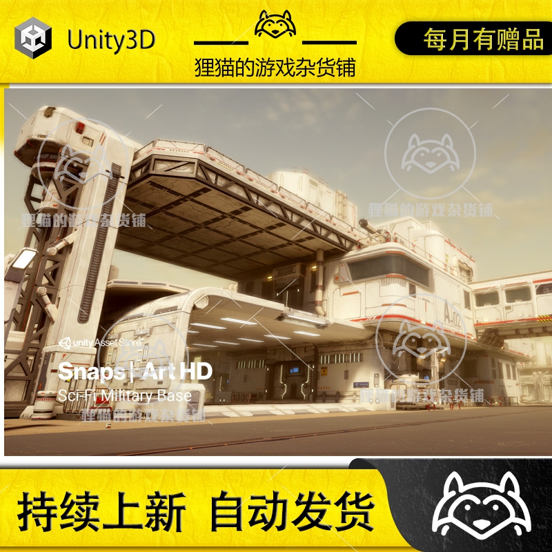 Unity Snaps Art HD  Sci-Fi Military Base 高清科幻基地 1.0