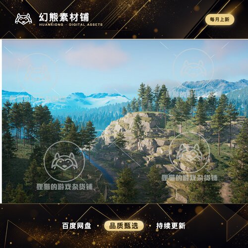 Unity ForestLake 1.5 包更新 自然山川河流场景