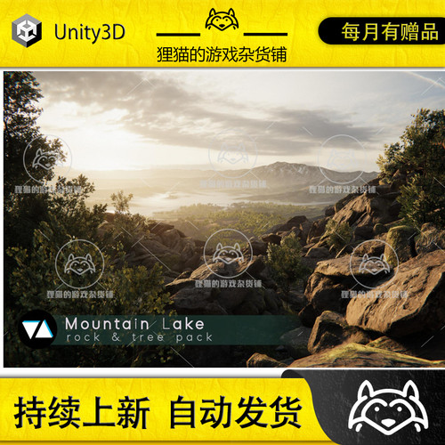 Unity Mountain Lake - Forest Pack 1.1.0 山川湖泊场景