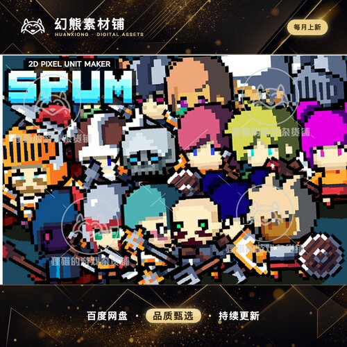 Unity 2D Pixel Unit Maker SPUM 1.8.9 包更 二维像素人物生成器