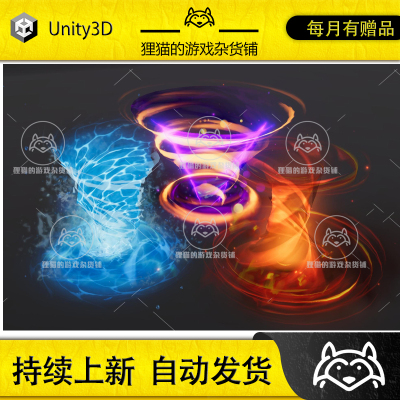 Unity Stylized Tornado and Whirlwind Magic VFX 1.2 龙卷风