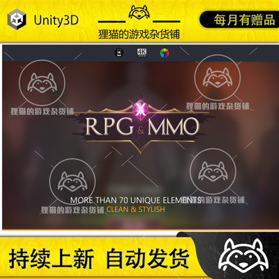 Unity RPG MMO UI X 1.4 游戏UI素材界面(10)