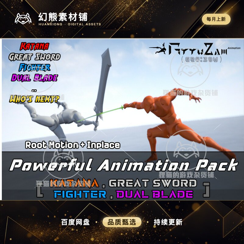 Unity Dual Blade Fighter 2Assets Pack 1.1 包更新双刀战斗动画