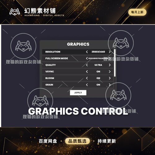 Unity Graphics Control Plug Play 1.1.4 图像界面控制工具插件