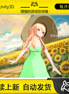 Unity Hanako - 3D Model 1.5.2 包更新 阳光可爱卡通萝莉模型