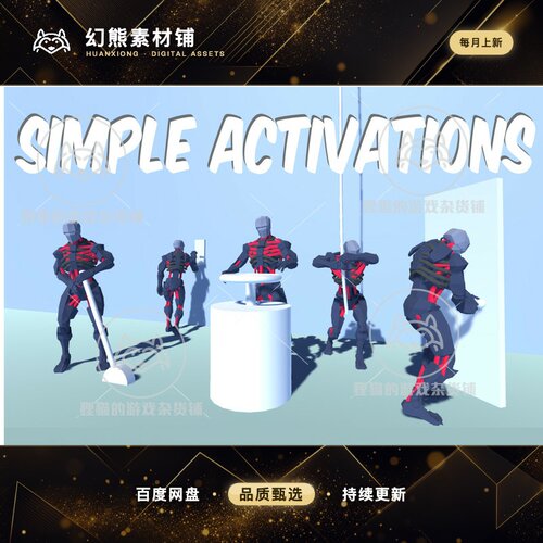 Unity Simple Activations 1.0 简单激活物体动画包