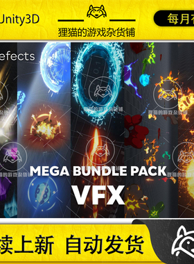 Unity VFX Mega Bundle 1.1.2023.07 包更内置 风格化特效合集