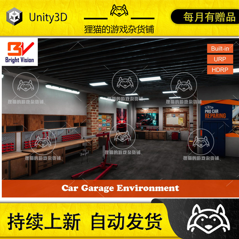 Unity Car Garage Environment 1.0 包更新 地下车库场景