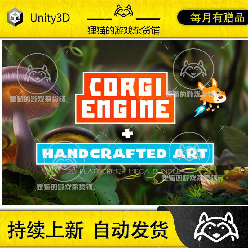 Corgi Engine Handcrafted Art 2D Platformer Bundle 9.3 柯基