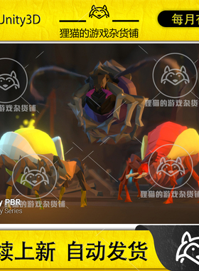 Unity Low Poly Character - Bomber Bug - Fantasy RPG 4.3.2