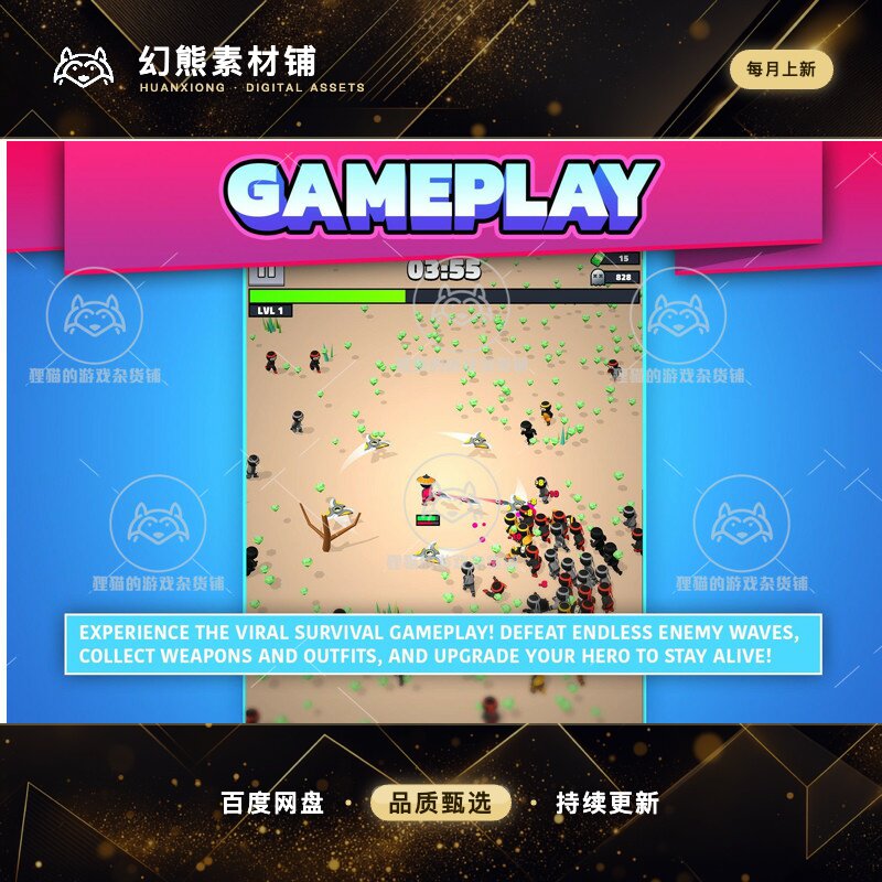 Unity Survival.io 0.1.4 包更新 肉鸽割草生存项目模板