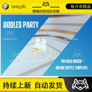 Unity Oodles Party(Physics-Based Battle For PC) Mobile 1.2.2