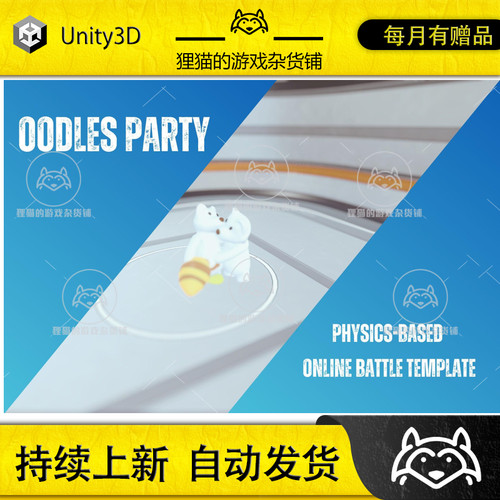 Unity Oodles Party(Physics-Based Battle For PC) Mobile 1.2.2
