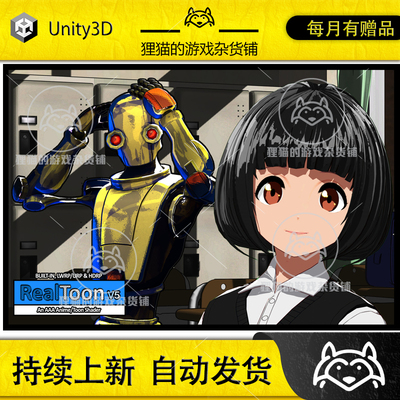 Unity RealToon Pro Anime/Toon Shader 5.0.14 卡通风格渲染