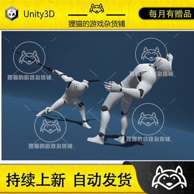 Unity TwinSword_Expansion 双刀动画补充包 2