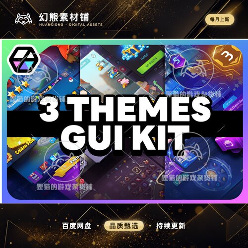 Unity GUI Pro - Bundle 1 1.0.2  包更新休闲游戏捆绑包1