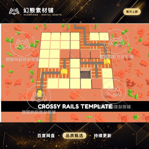 Unity Crossy Rails Template Editor v1.8.0 包更 车轨游戏模板
