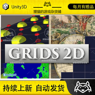 6.8.1 Unity 包更新 Grids 2D网格生成系统