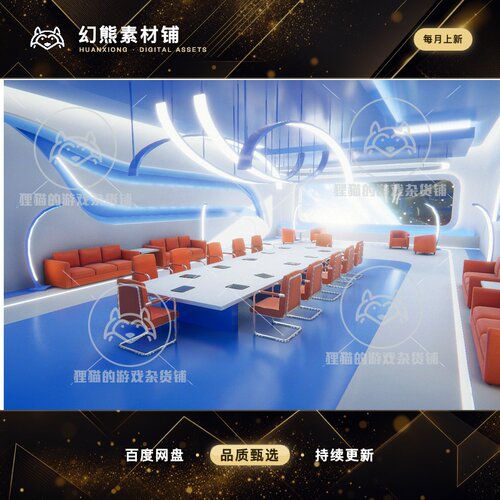 Unity VR/Metaverse Conference Room 未来会议室场景 1.0