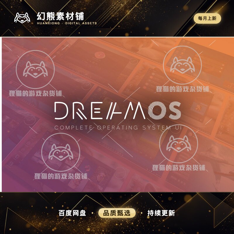 Unity 最新版 DreamOS Complete OS 2.4.7 UI游戏界面设计插件