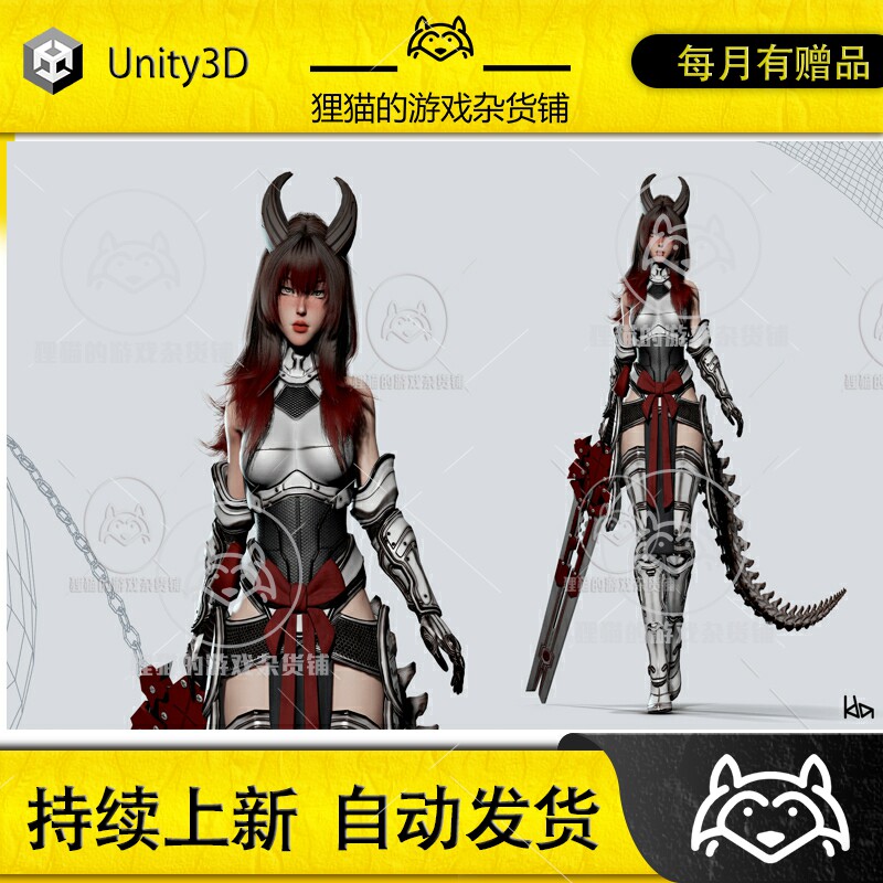 虚幻ue4ue5 cosmo dragon girl 科幻龙族女孩