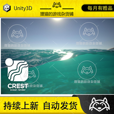Unity 最新版 Crest Water 4 URP Ocean Rivers Lakes 4.22.4河流