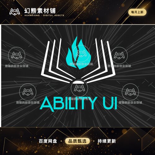 Unity Ability UI - UI Toolkit 2.0.1 包更新 UI插件