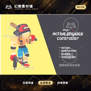 Unity Player-X Active Physics 2.0.1 布娃娃休闲游戏项目