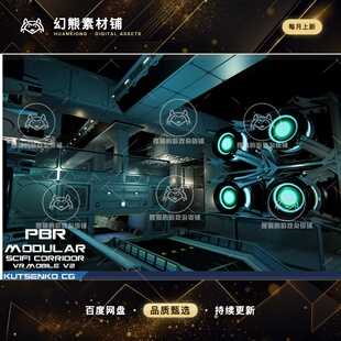 Unity PBR Modular Sci-Fi Corridor v2 VR/Mobile 2.0 太空基地