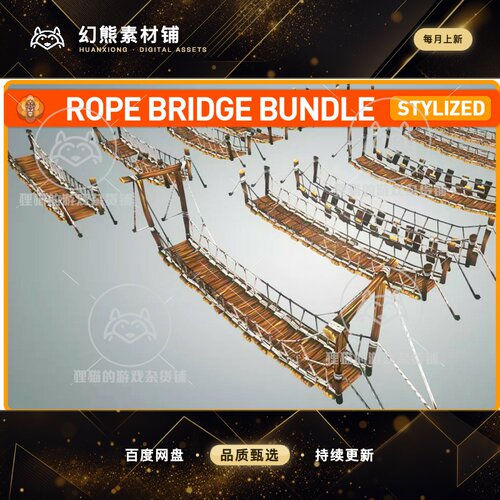 Unity Fantasy Rope Bridge Bundle 1.0 包更新 幻想绳桥模型包
