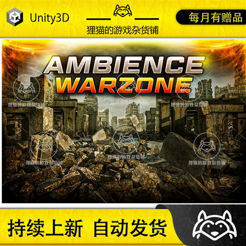 Unity Ambient Video Game Music Warzone 1.0 音频源文件