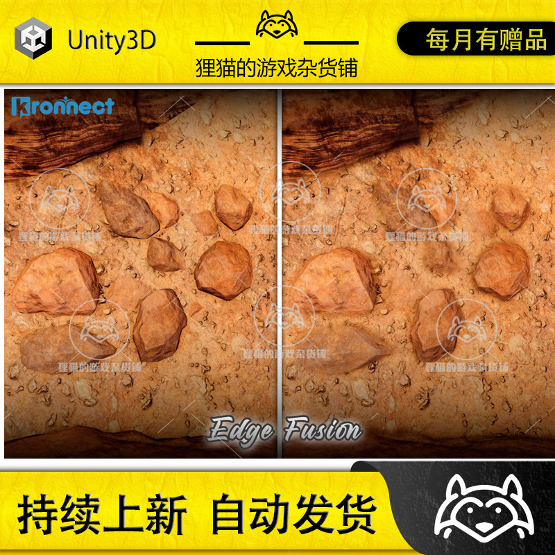 Unity Edge Fusion Smooth Surface Contacts 3.3 边缘优化工具