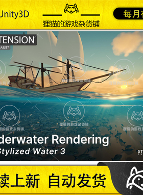 Unity Underwater Rendering for Stylized Water 3 3.2.5 水特效