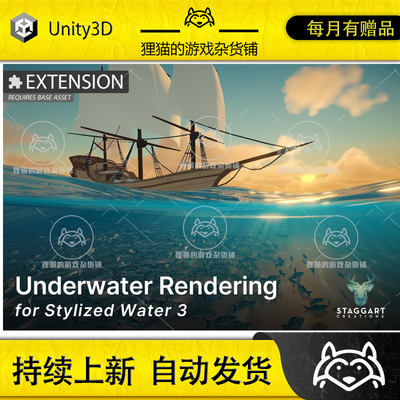 Unity Underwater Rendering for Stylized Water 3 3.2.6 水特效