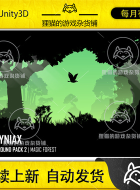 Unity Background Pack 02 - Magic Forest 1.0 奇幻森林背景素材