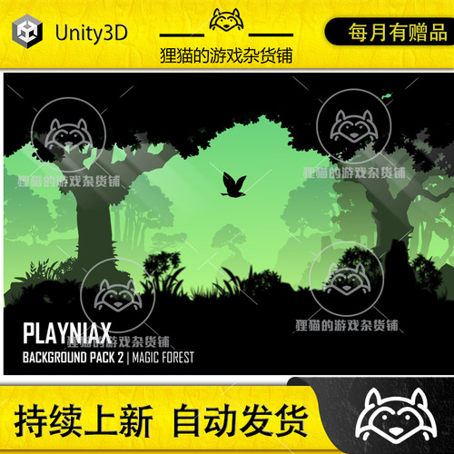 Unity Background Pack 02 - Magic Forest 1.0 奇幻森林背景素材