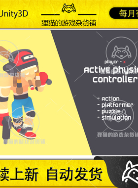 Unity Player-X Active Physics 2.0.1 布娃娃休闲游戏项目
