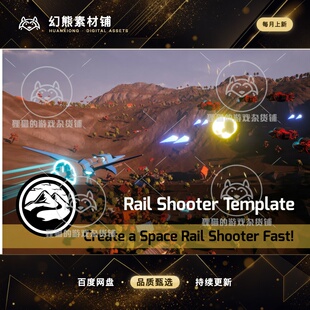 Unity Rail Shooter Game Template 1.0.1 飞行射击游戏模板