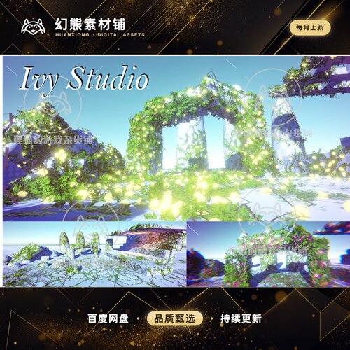 Unity Ivy Studio Procedural vine generation 1.5 植物插件