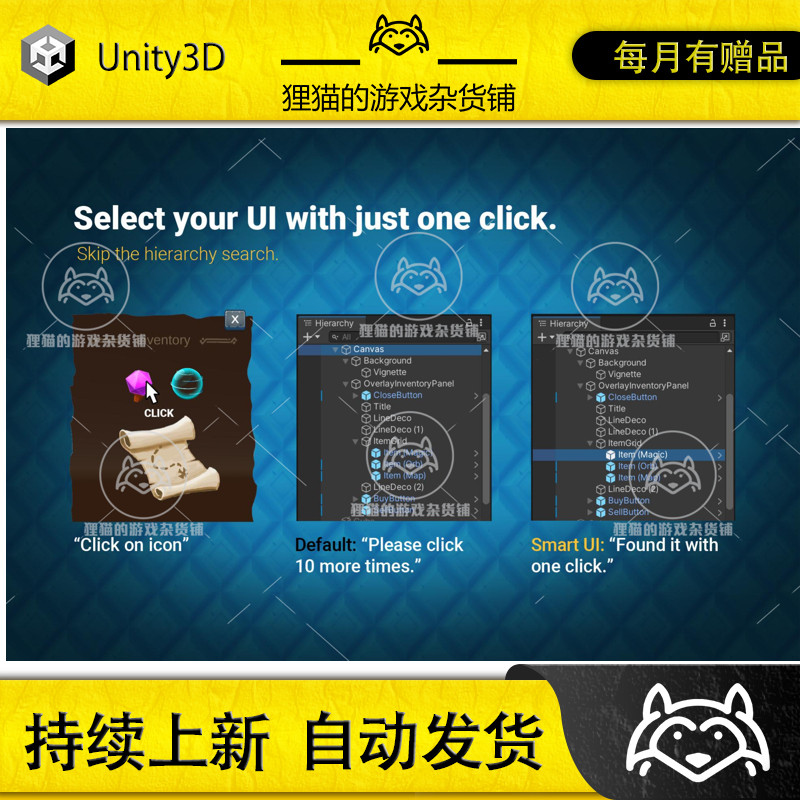 Unity Smart UI Selection for Unity 6 6.0.3 包更 UI选择插件